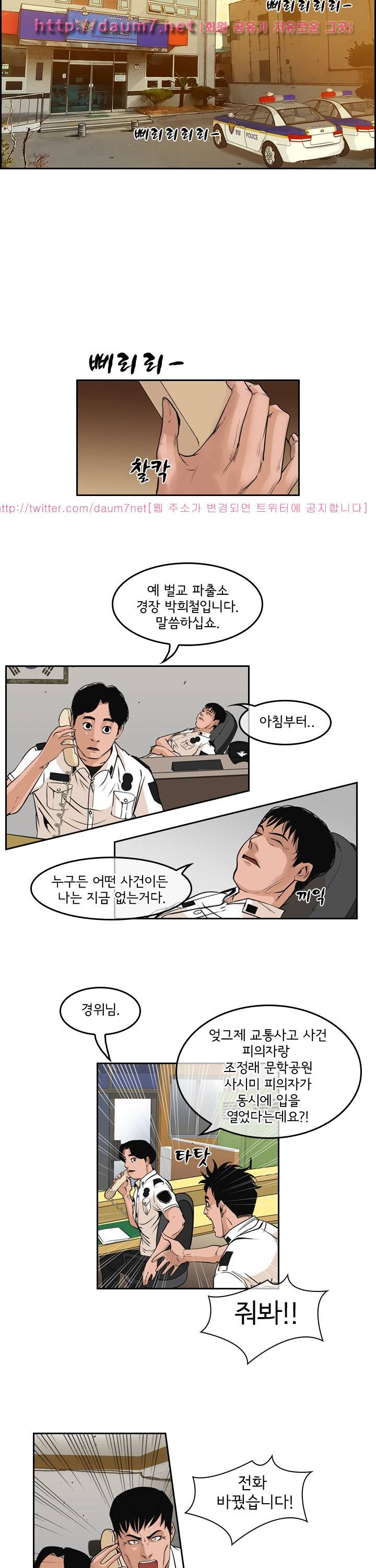 까락 ; 벌교 주먹쟁이 64화 11