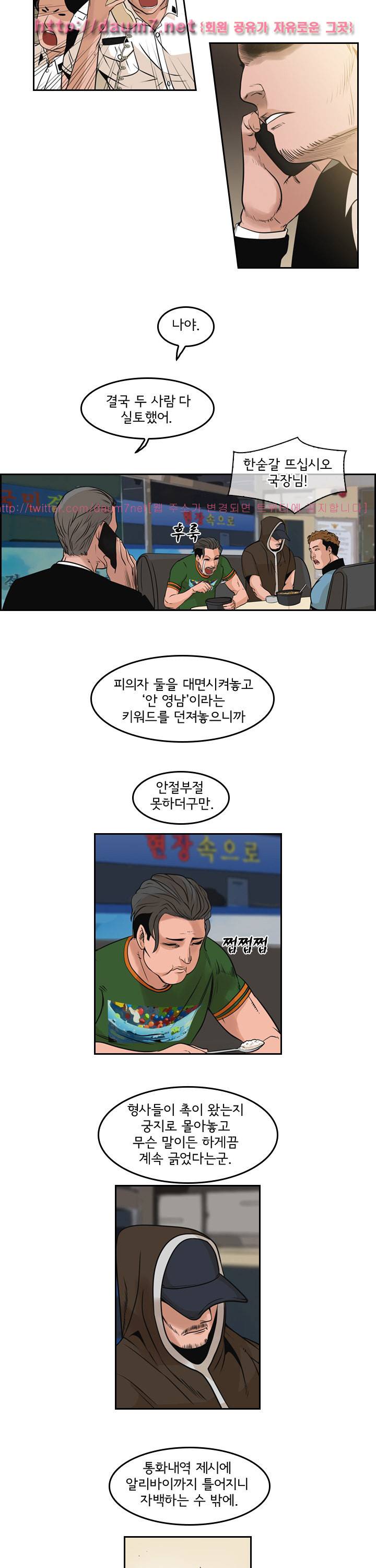 까락 ; 벌교 주먹쟁이 64화 12