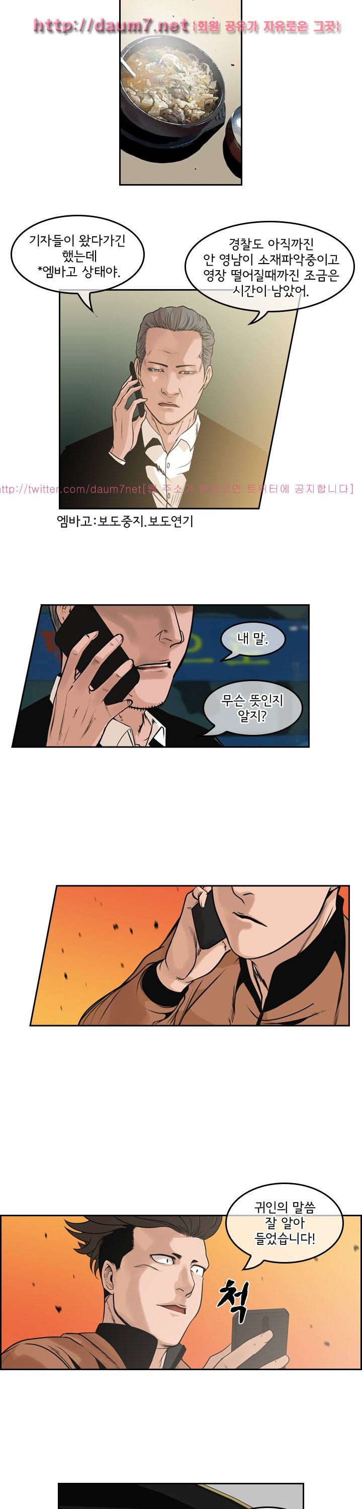까락 ; 벌교 주먹쟁이 64화 13