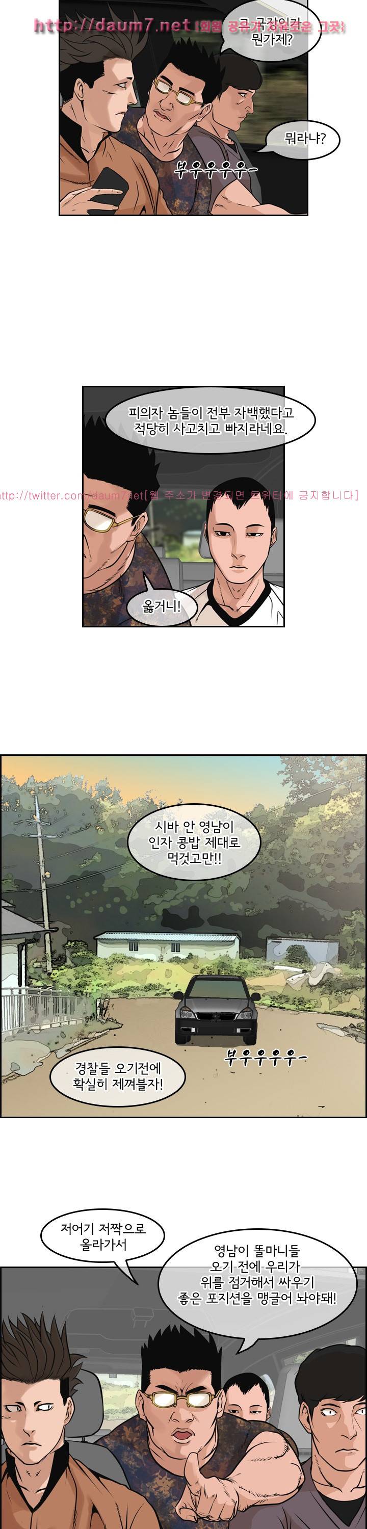 까락 ; 벌교 주먹쟁이 64화 14