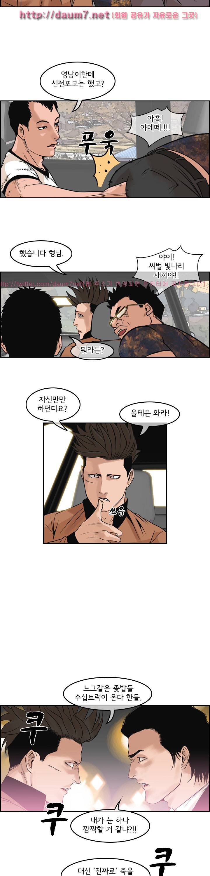 까락 ; 벌교 주먹쟁이 64화 15
