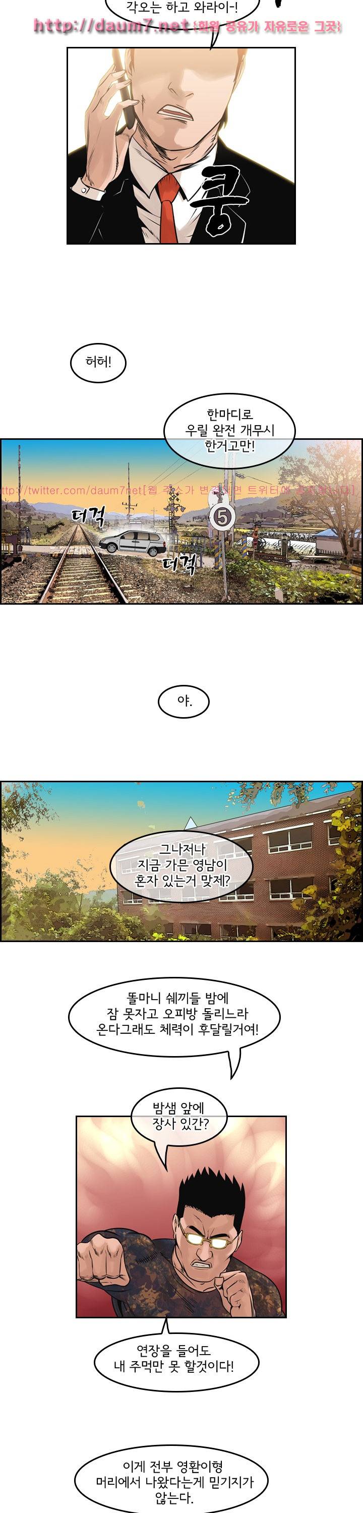까락 ; 벌교 주먹쟁이 64화 16