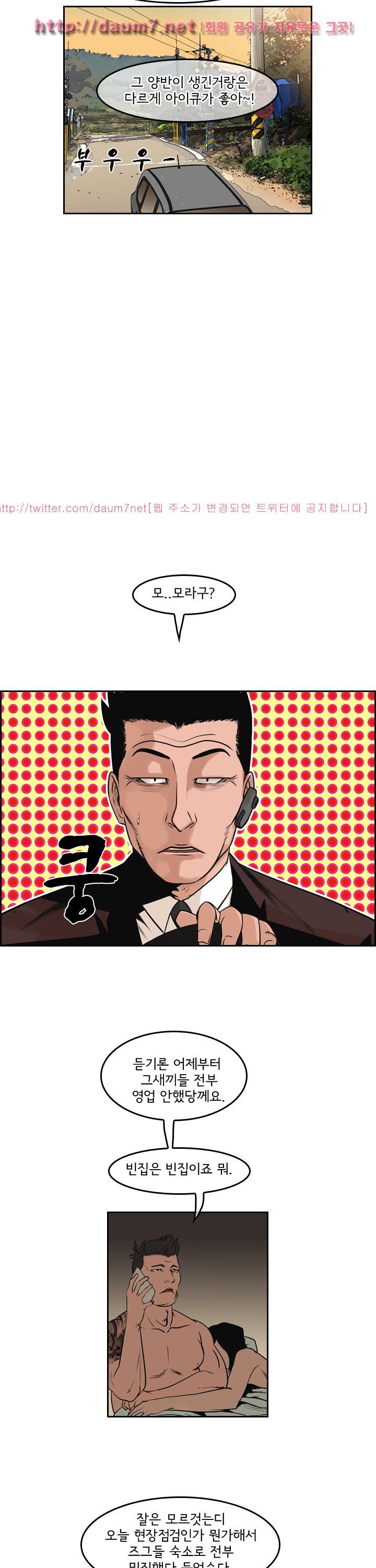 까락 ; 벌교 주먹쟁이 64화 17