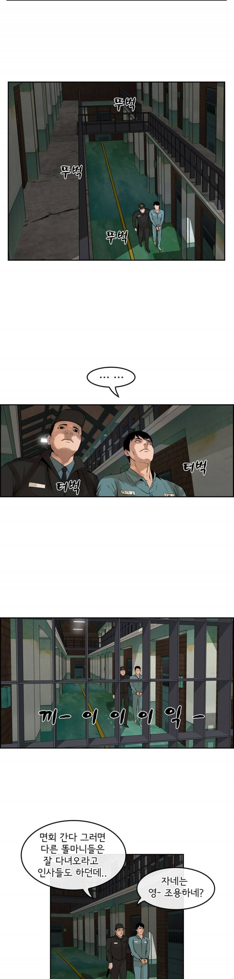 까락 ; 벌교 주먹쟁이 에피소드 & 후기 2