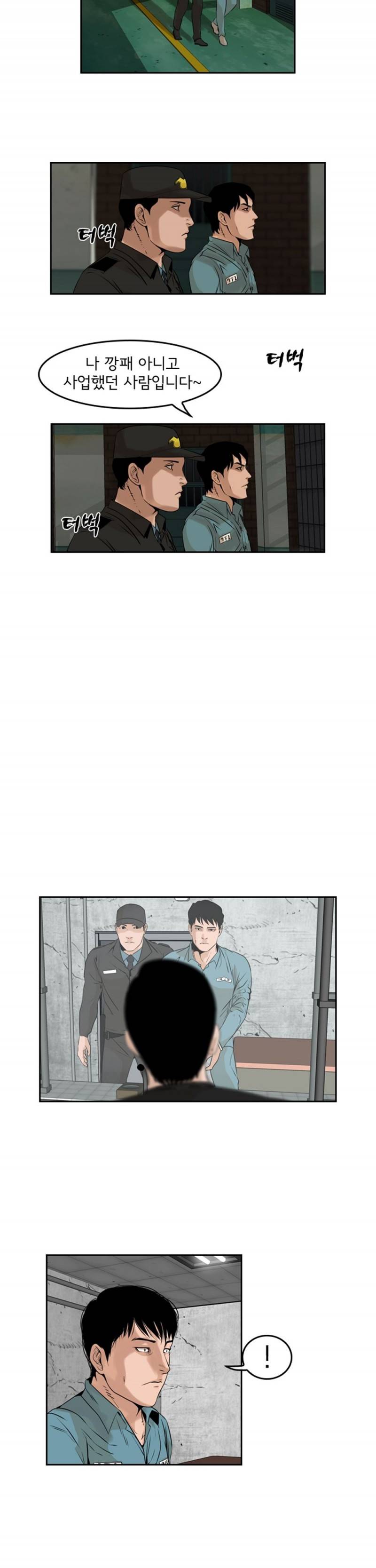 까락 ; 벌교 주먹쟁이 에피소드 & 후기 3