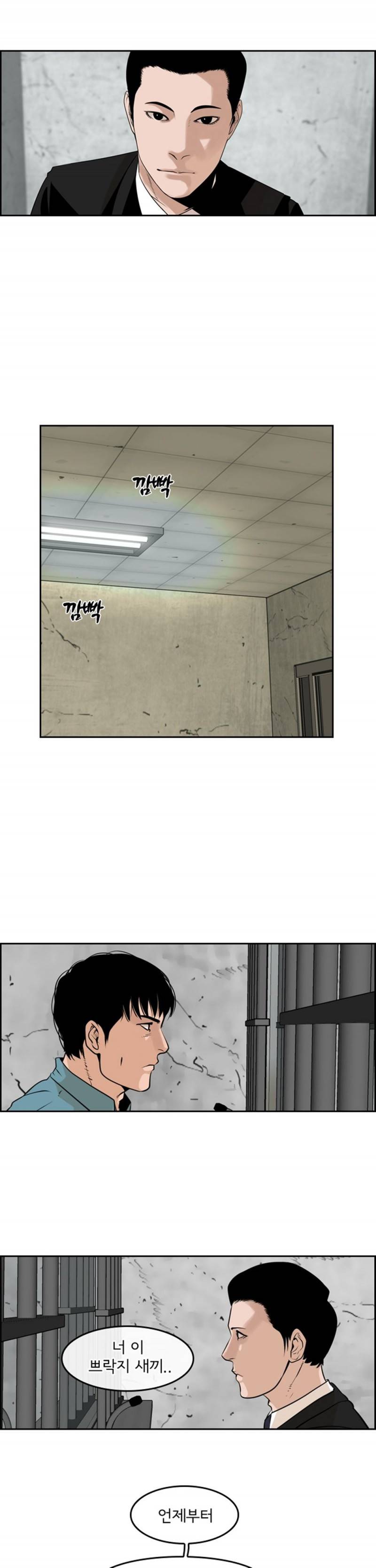 까락 ; 벌교 주먹쟁이 에피소드 & 후기 4