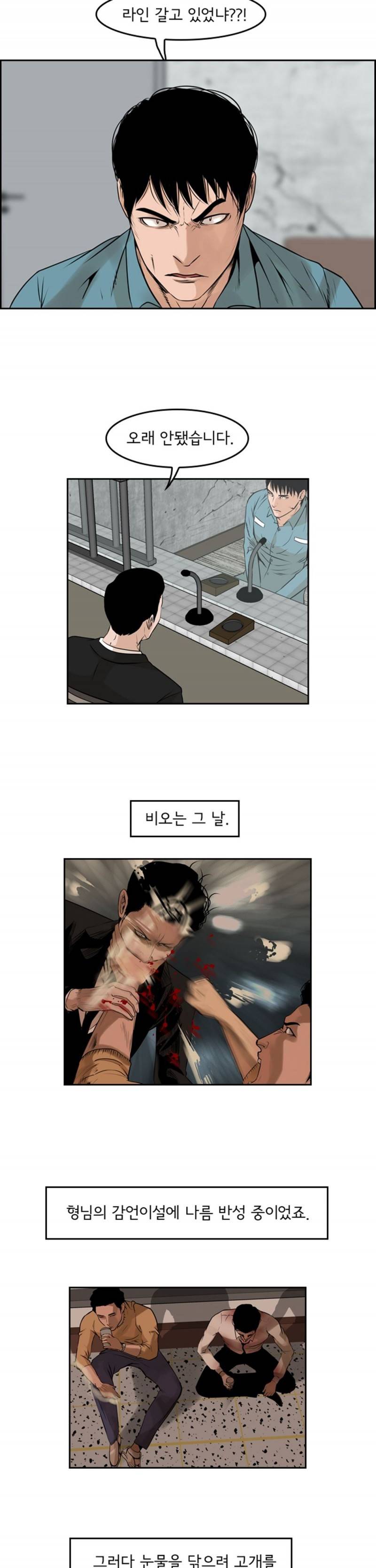까락 ; 벌교 주먹쟁이 에피소드 & 후기 5