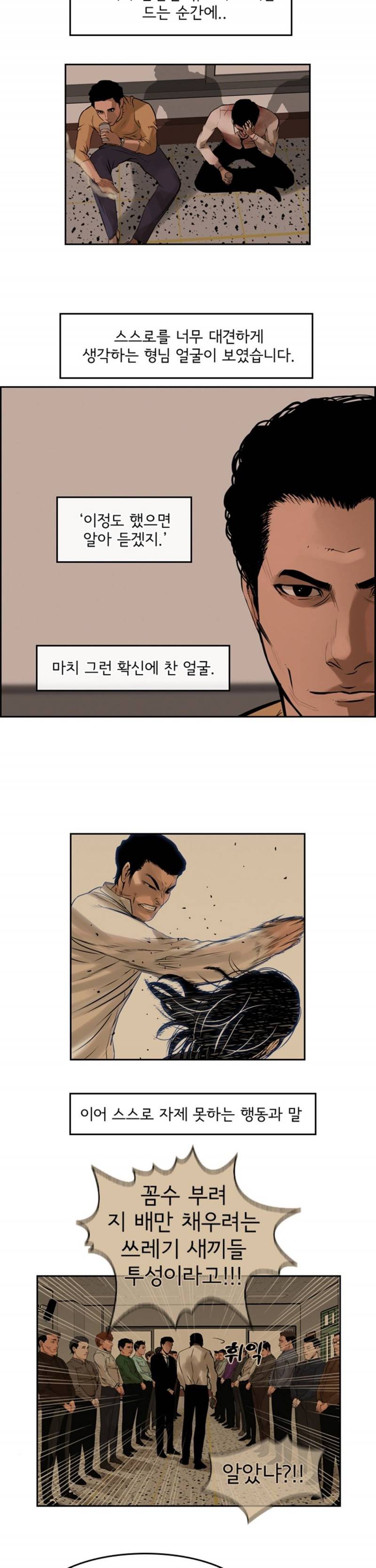 까락 ; 벌교 주먹쟁이 에피소드 & 후기 6