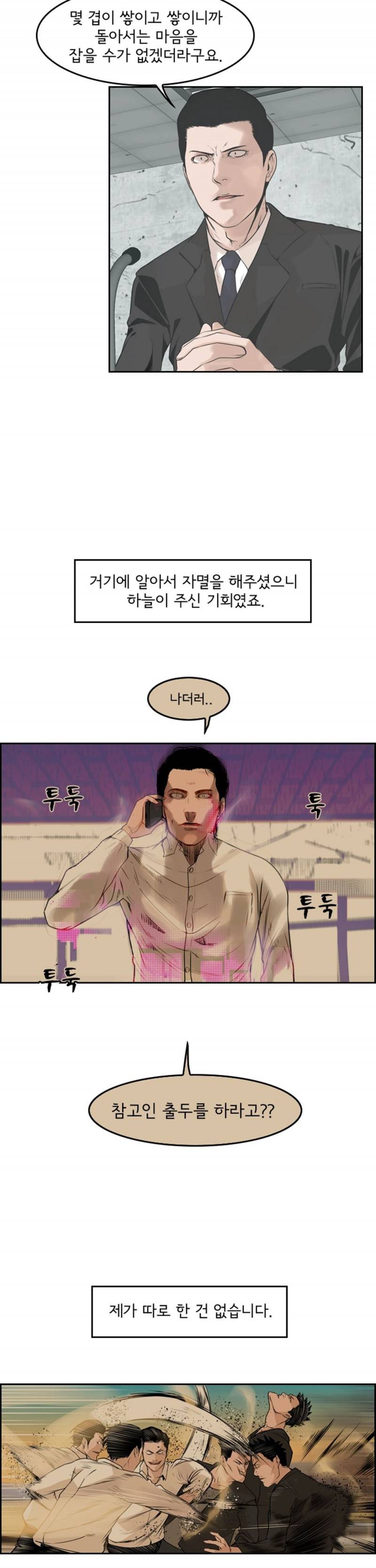 까락 ; 벌교 주먹쟁이 에피소드 & 후기 7