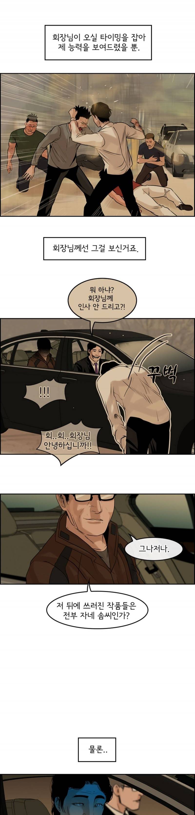 까락 ; 벌교 주먹쟁이 에피소드 & 후기 8