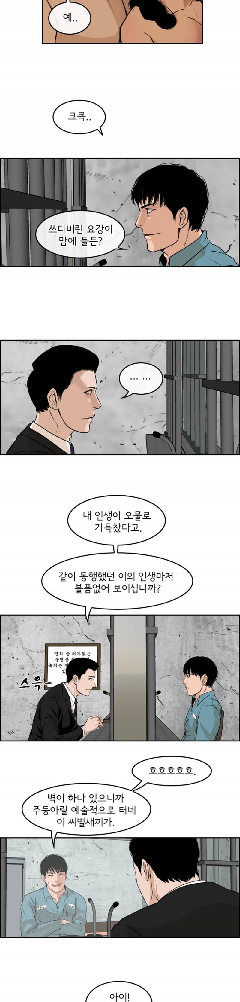 까락 ; 벌교 주먹쟁이 에피소드 & 후기 10