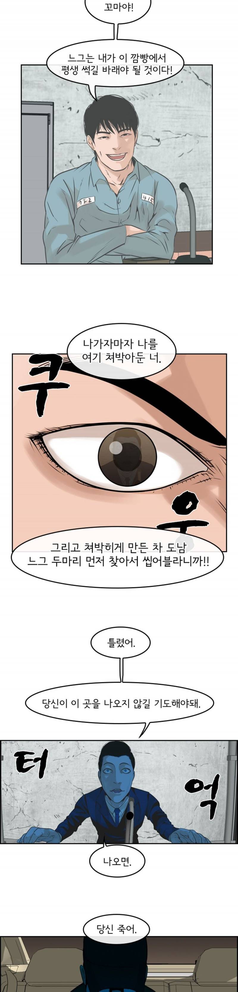 까락 ; 벌교 주먹쟁이 에피소드 & 후기 11