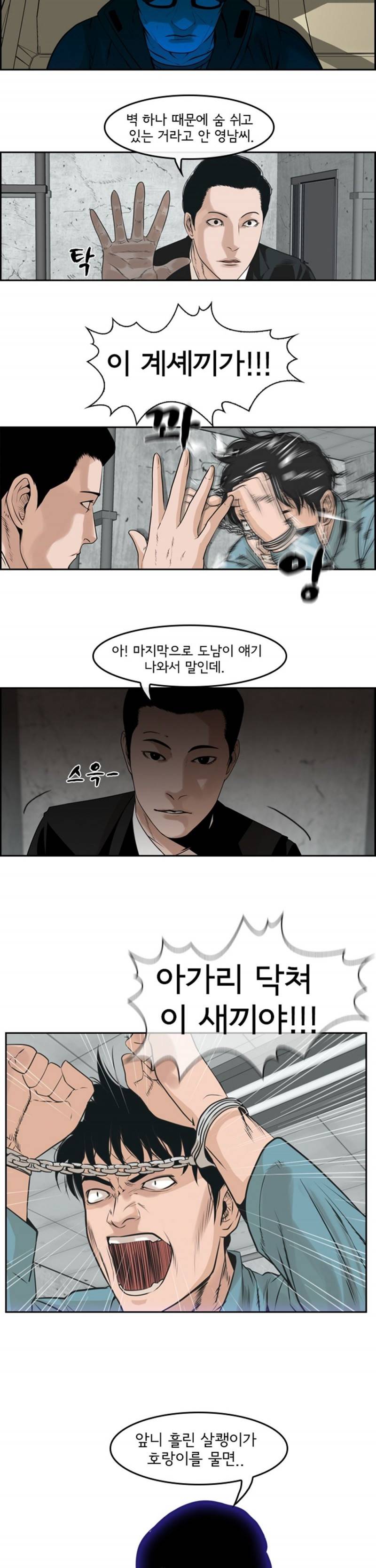 까락 ; 벌교 주먹쟁이 에피소드 & 후기 12