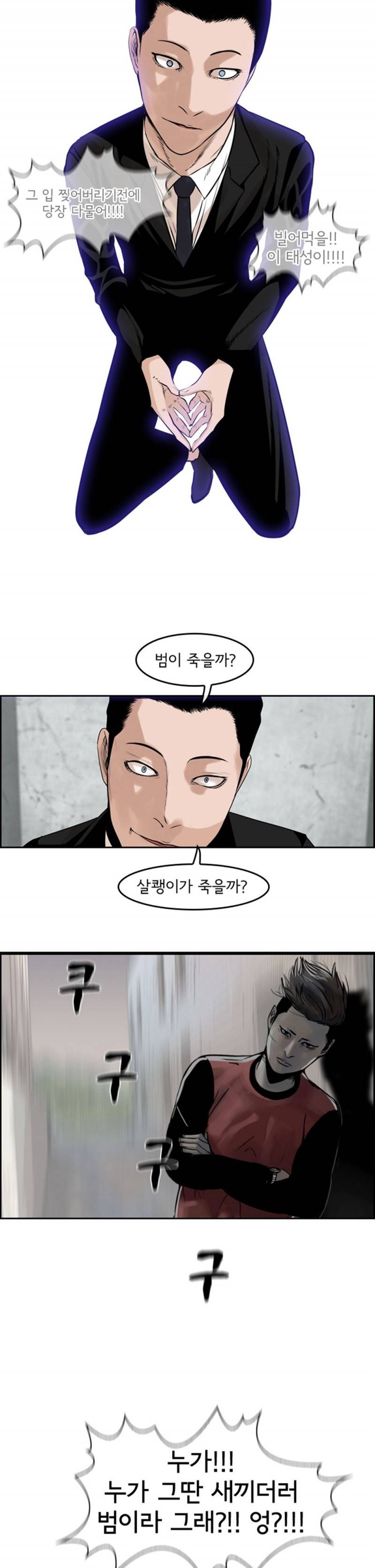 까락 ; 벌교 주먹쟁이 에피소드 & 후기 13