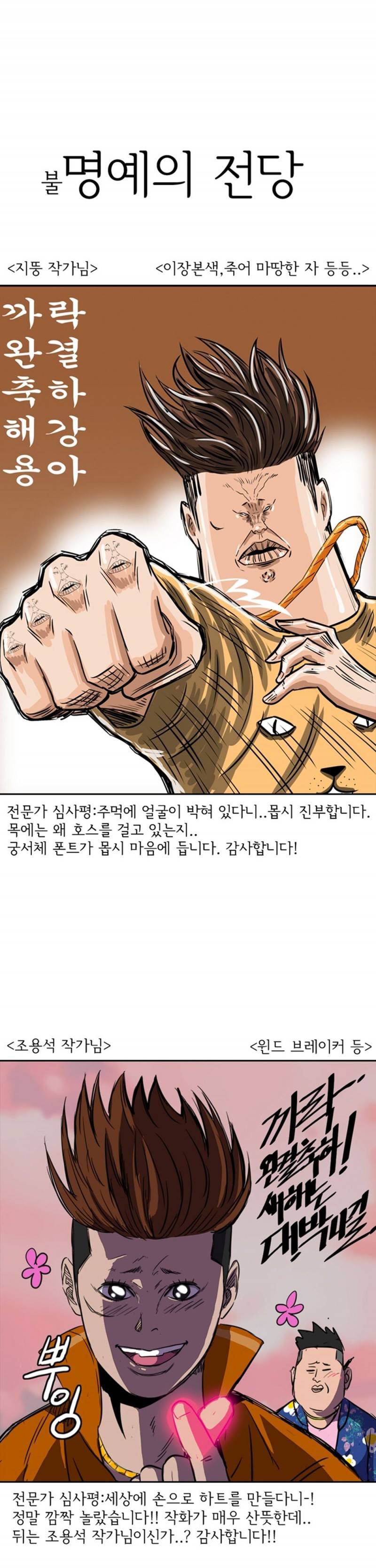 까락 ; 벌교 주먹쟁이 에피소드 & 후기 16