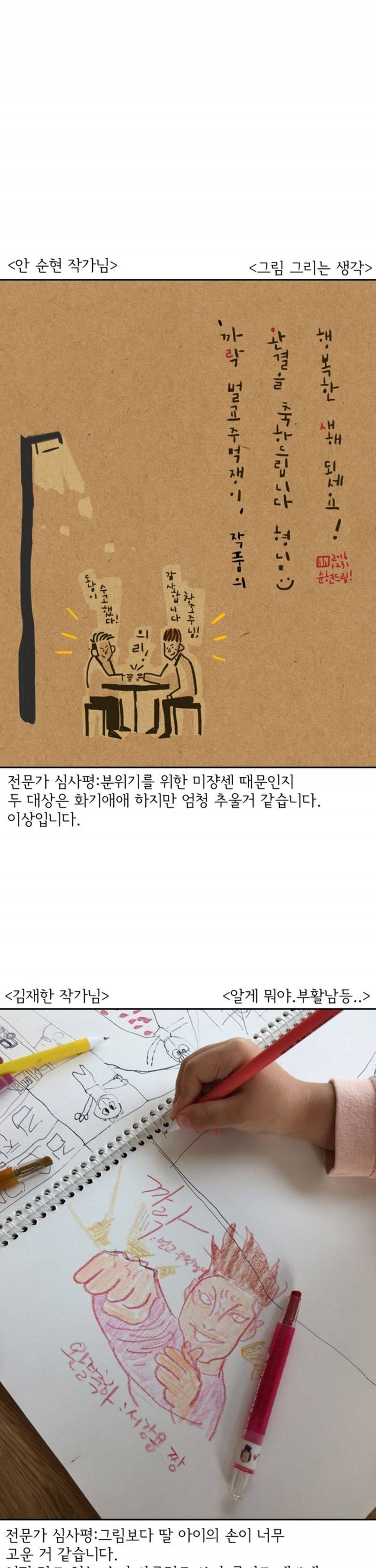 까락 ; 벌교 주먹쟁이 에피소드 & 후기 17