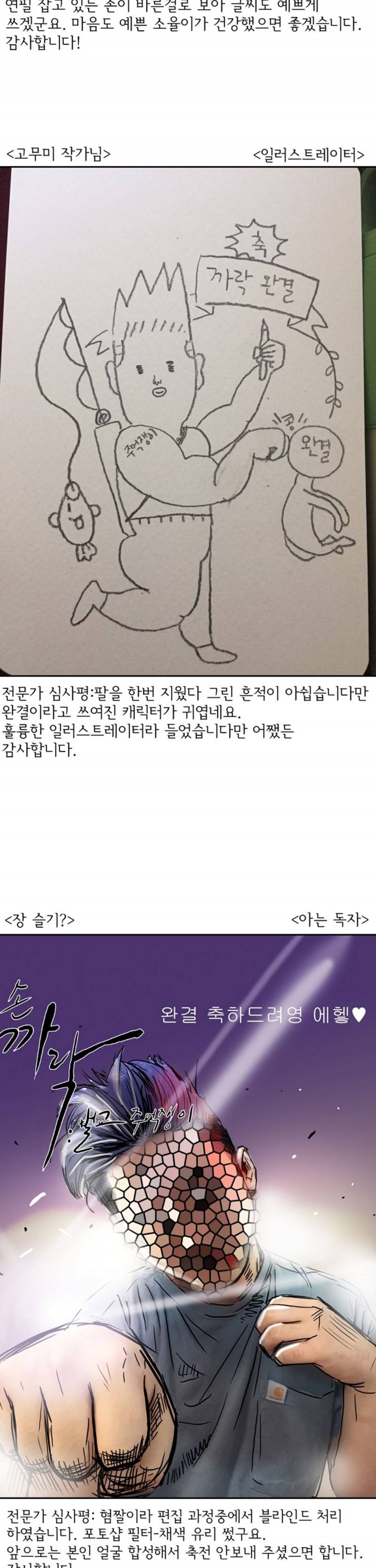 까락 ; 벌교 주먹쟁이 에피소드 & 후기 18