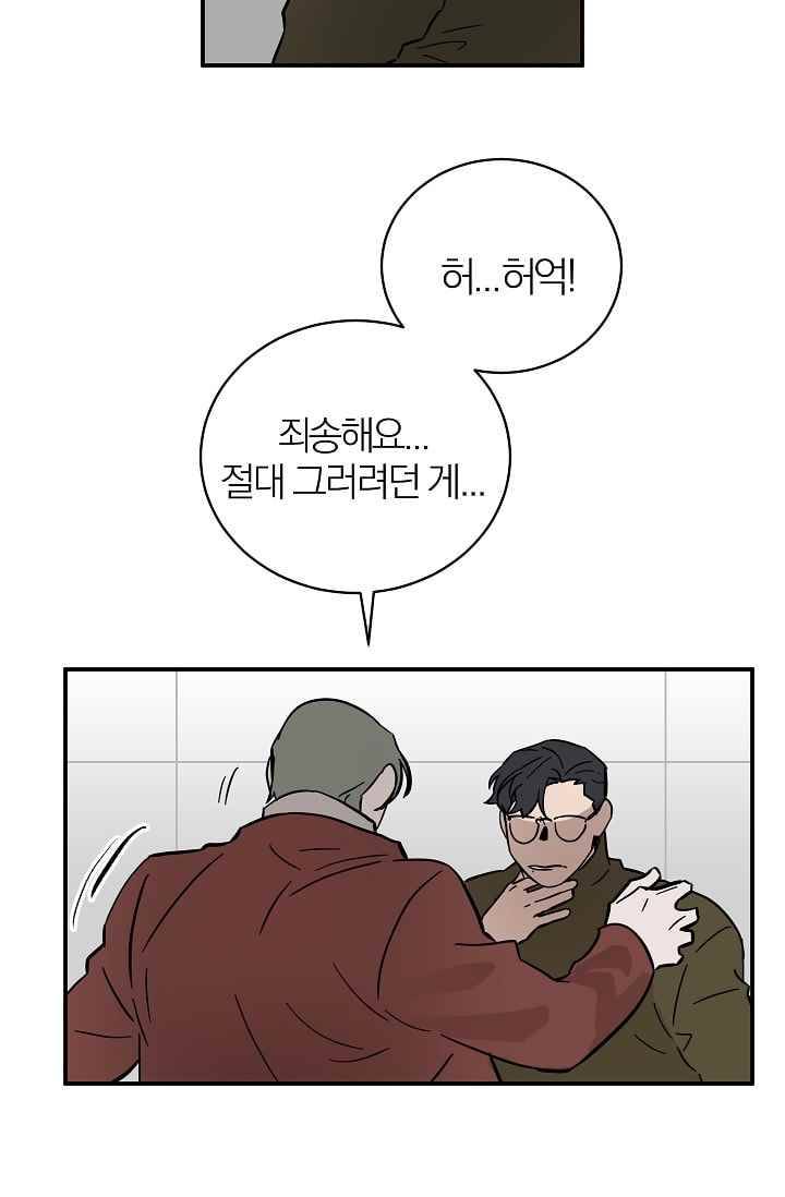 The tale(더 테일) 31화 3