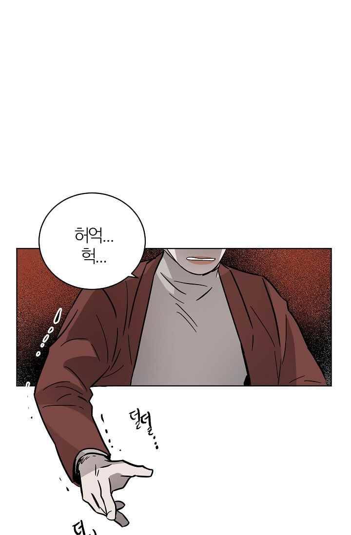 The tale(더 테일) 31화 4