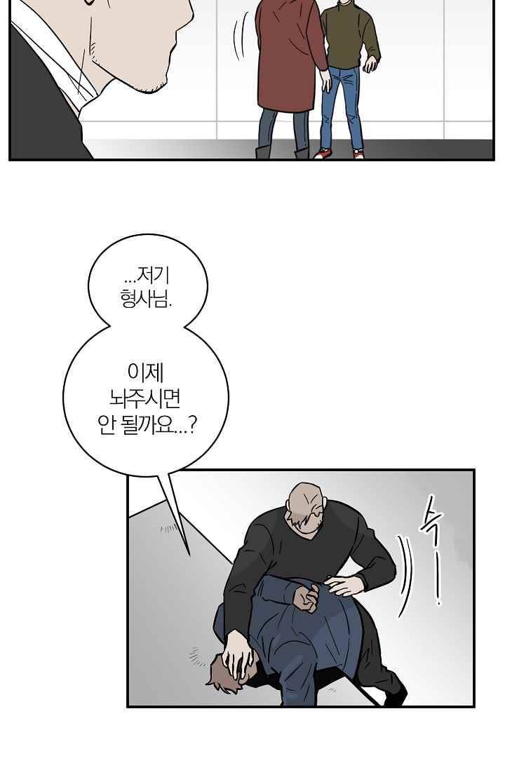 The tale(더 테일) 31화 6