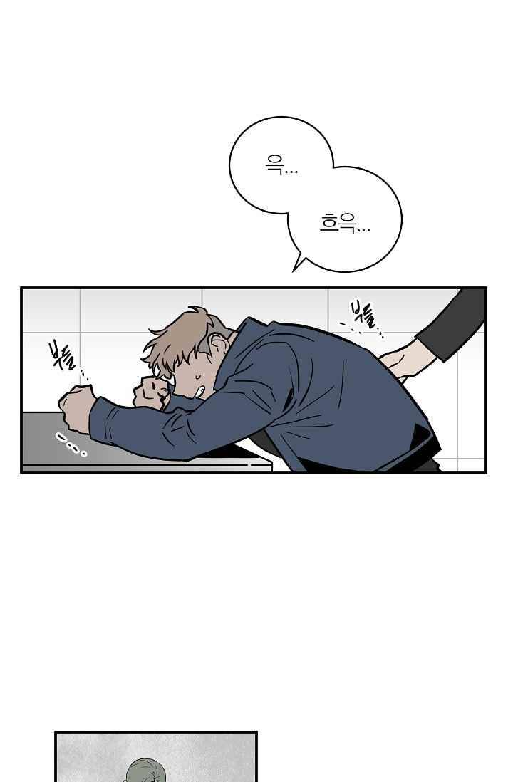The tale(더 테일) 31화 7