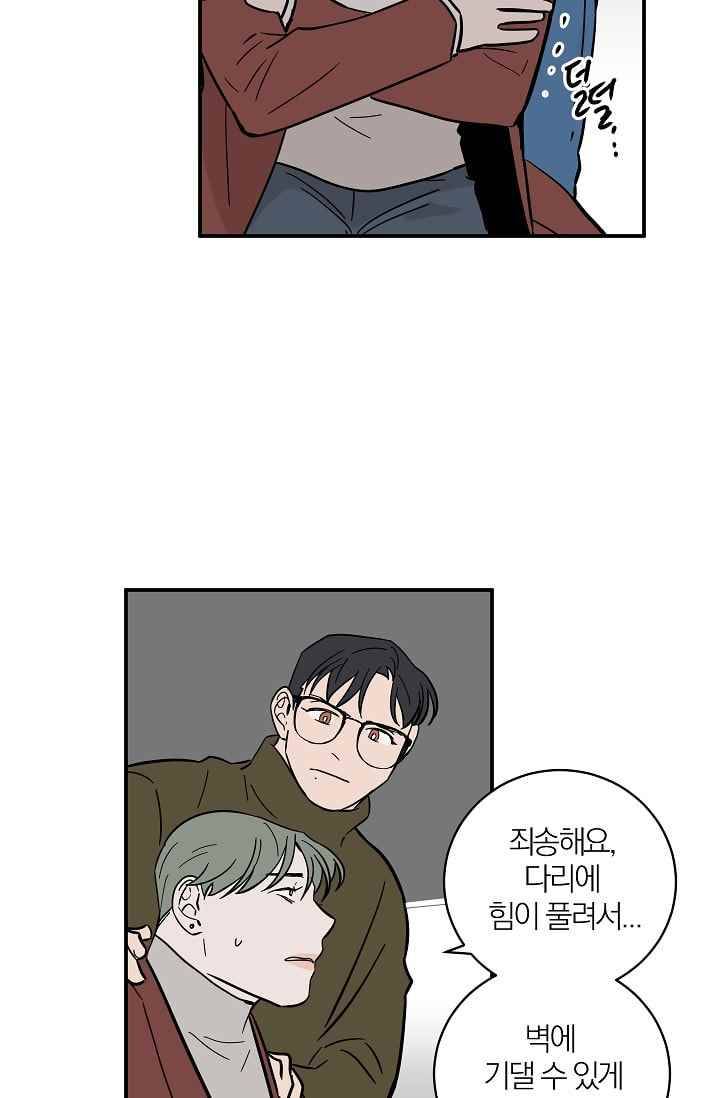 The tale(더 테일) 31화 9