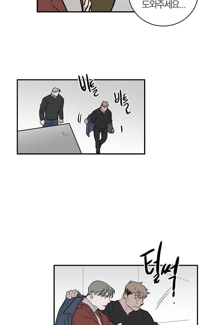The tale(더 테일) 31화 10