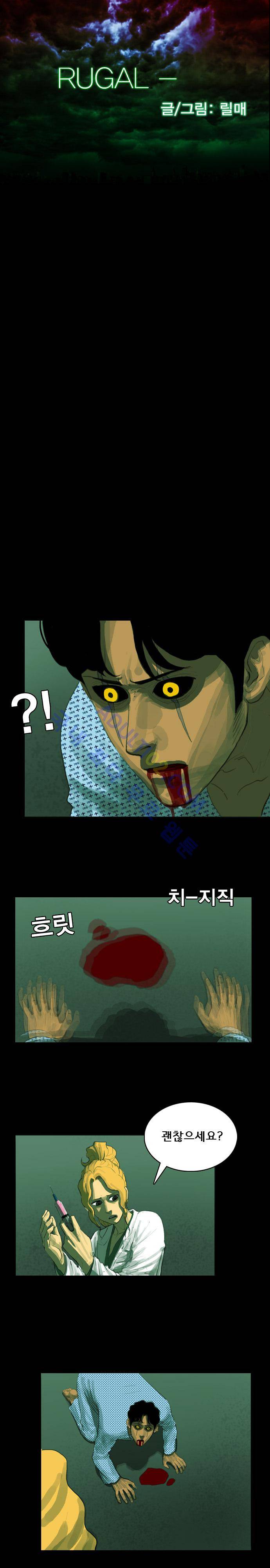 루갈 7화 1
