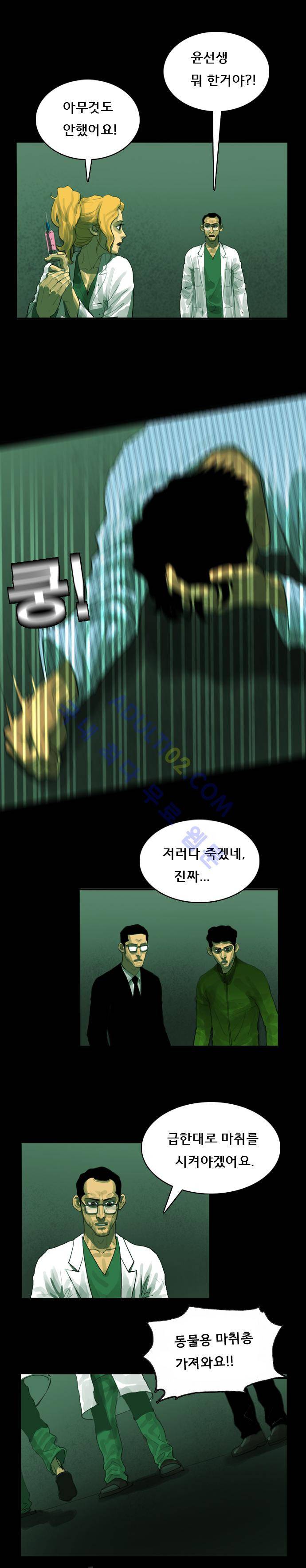 루갈 7화 3