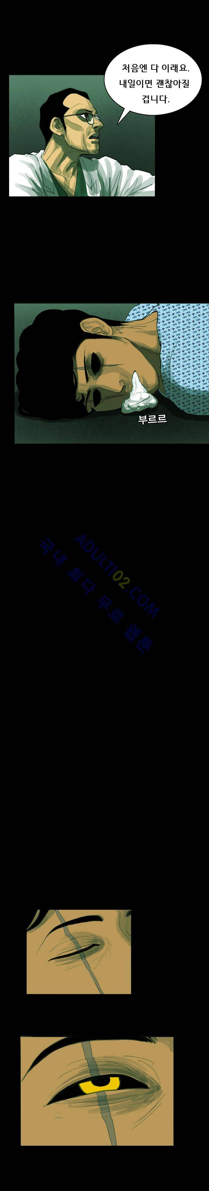 루갈 7화 5