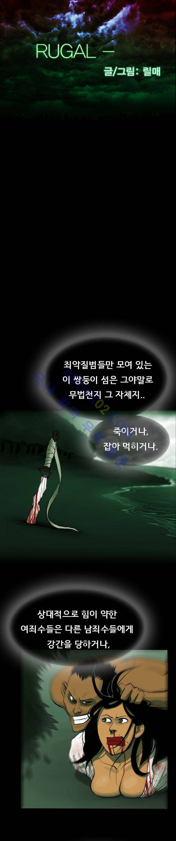 루갈 17화 1
