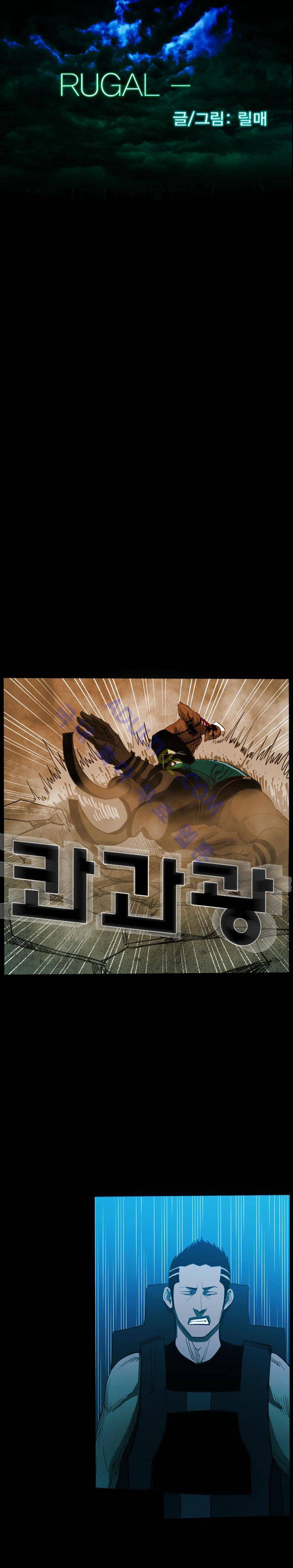 루갈 27화 1