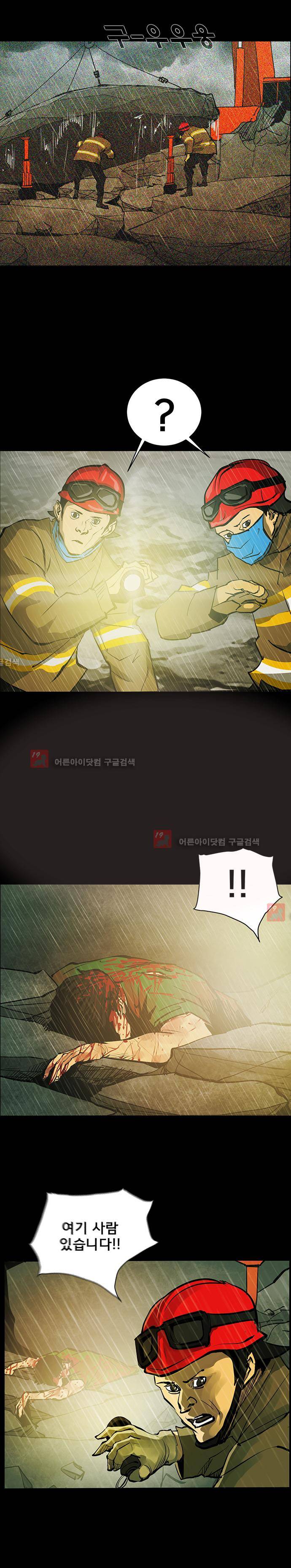 루갈 46화 2
