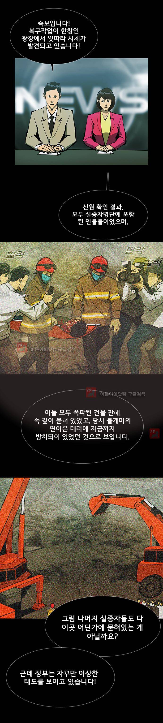 루갈 46화 3