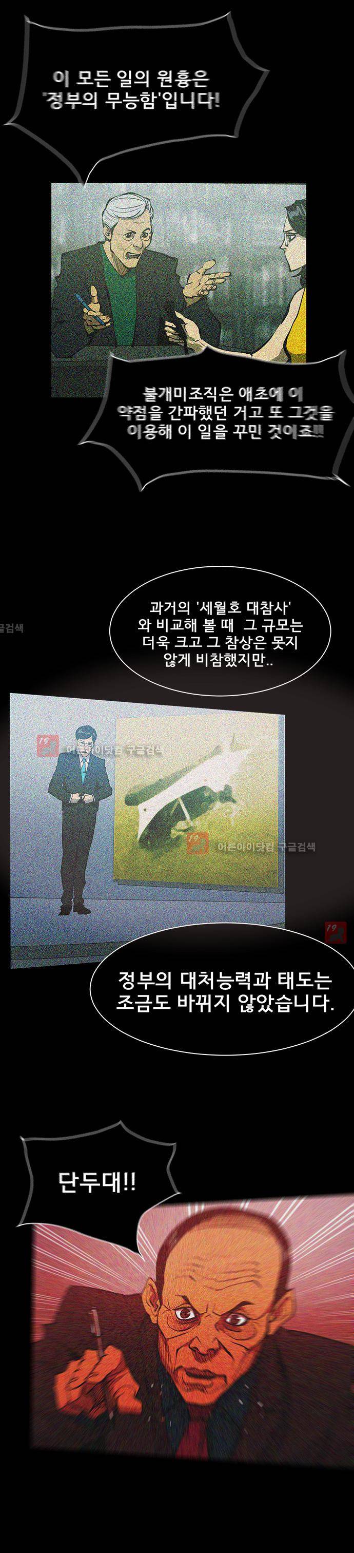 루갈 46화 4