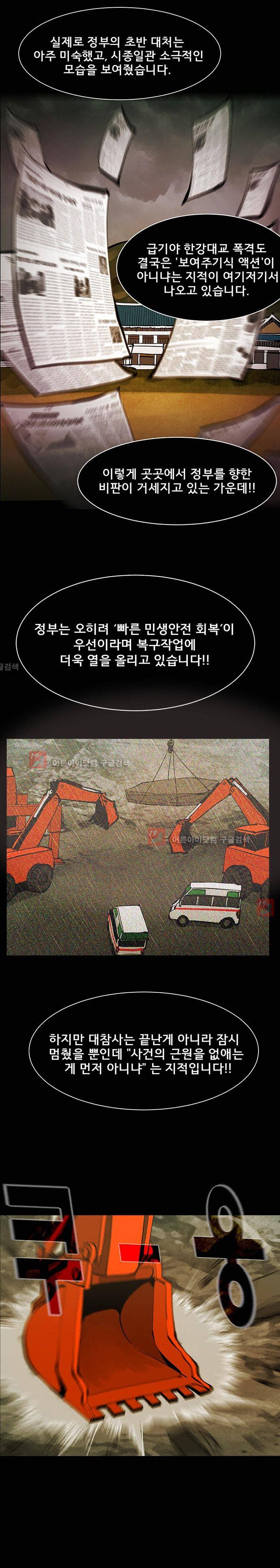 루갈 46화 5
