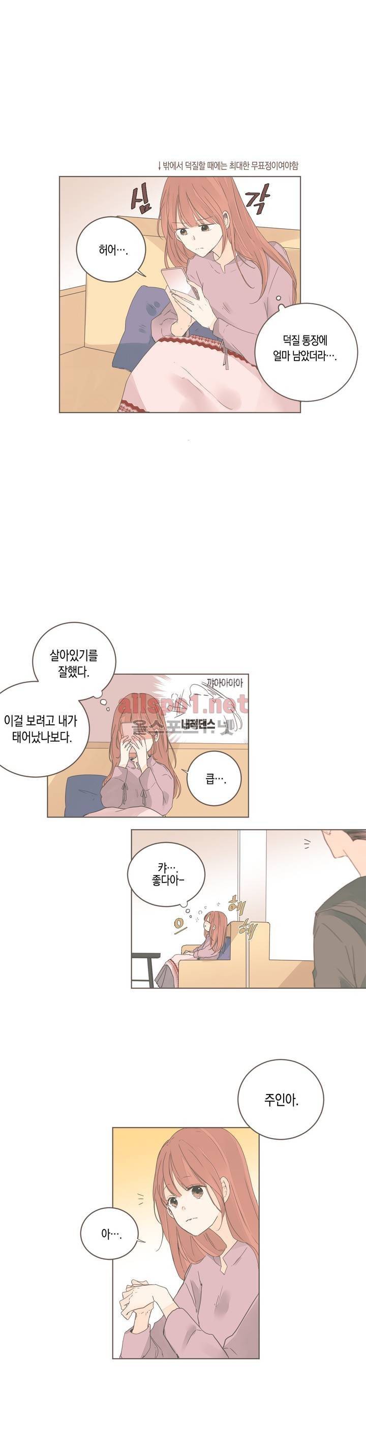 소비러와 존잘님! 52화 (2부) 2