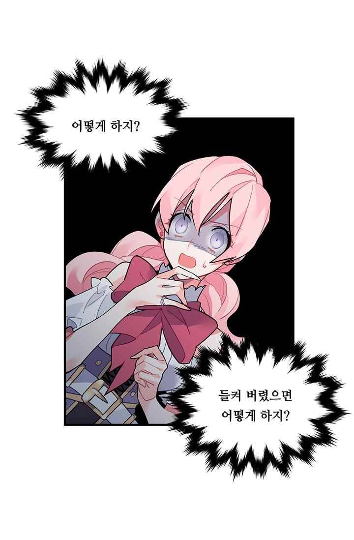시카 울프 24화 1