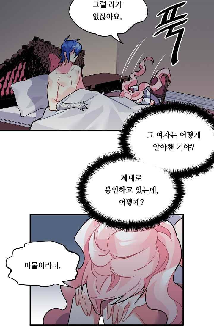시카 울프 24화 3