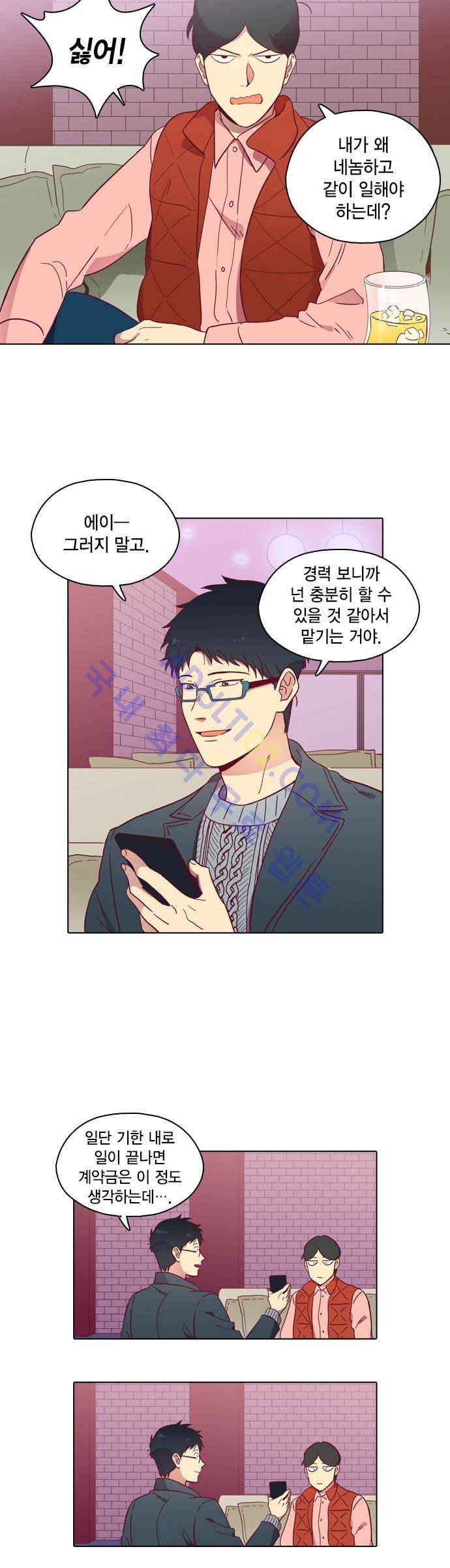 모럴센스 78화 (시즌3) 2