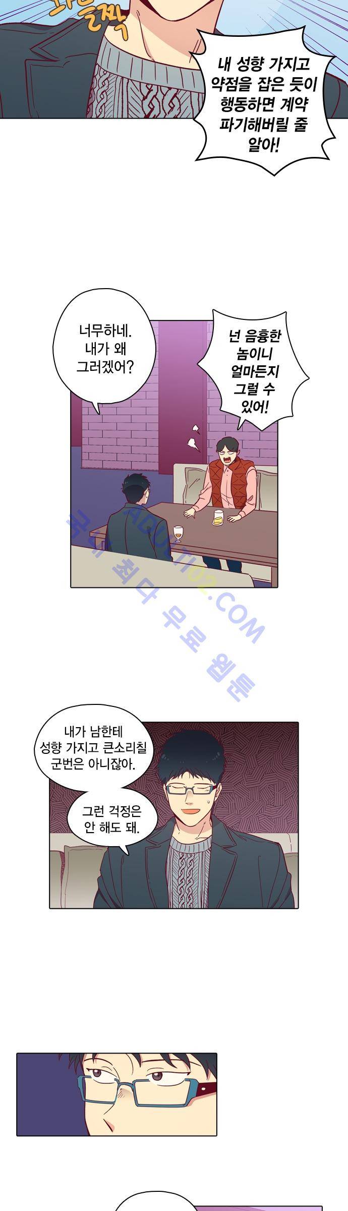 모럴센스 78화 (시즌3) 4