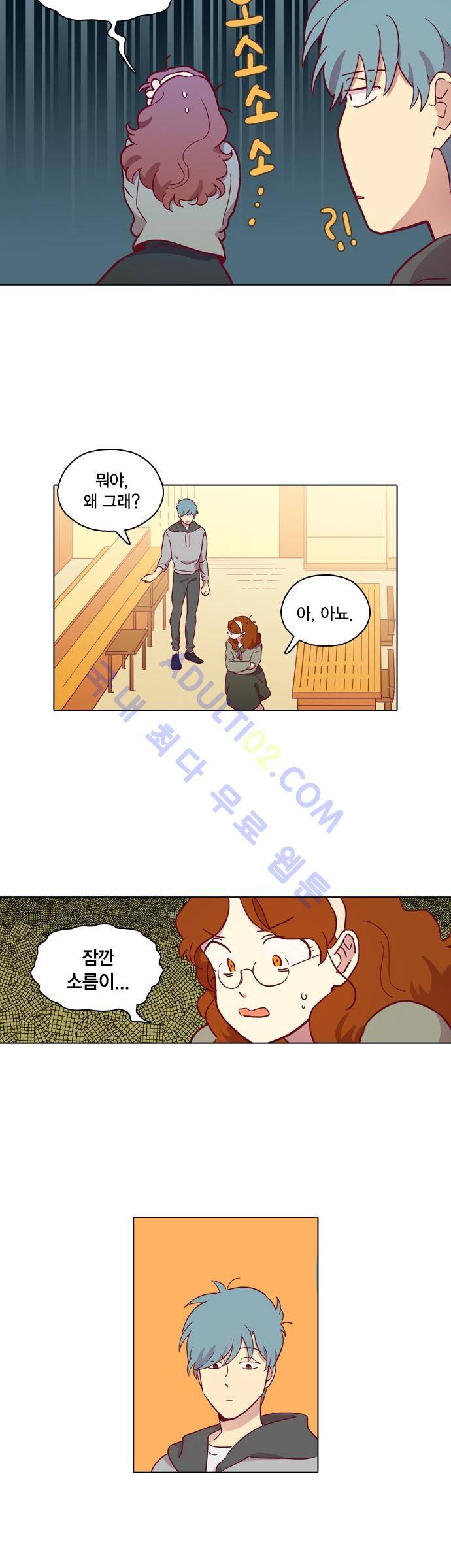 모럴센스 78화 (시즌3) 6