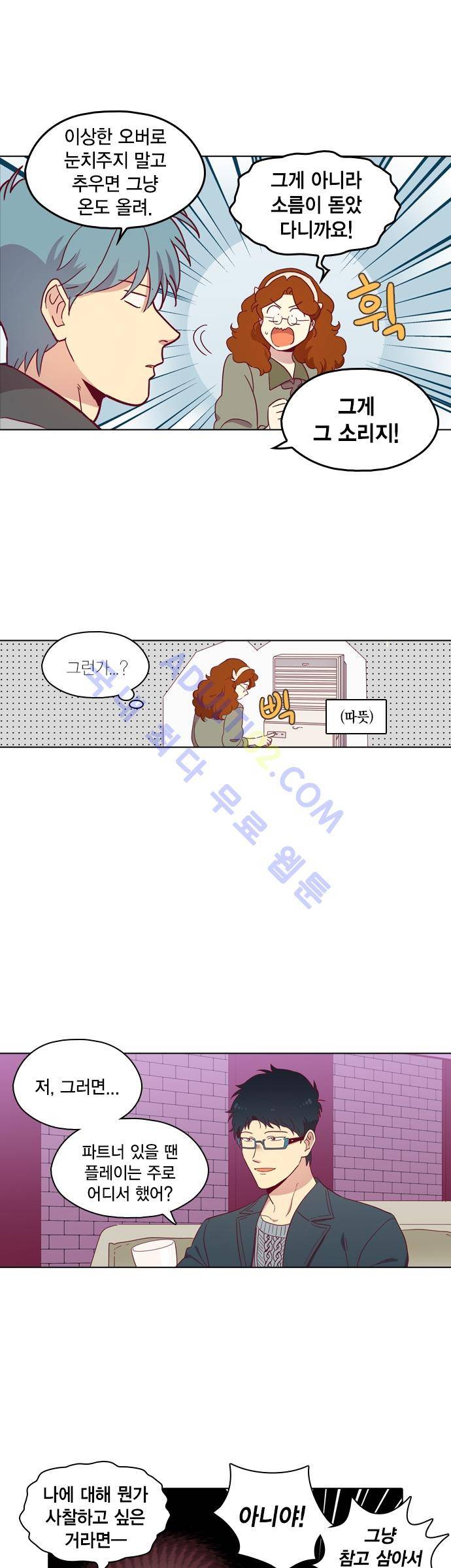 모럴센스 78화 (시즌3) 7