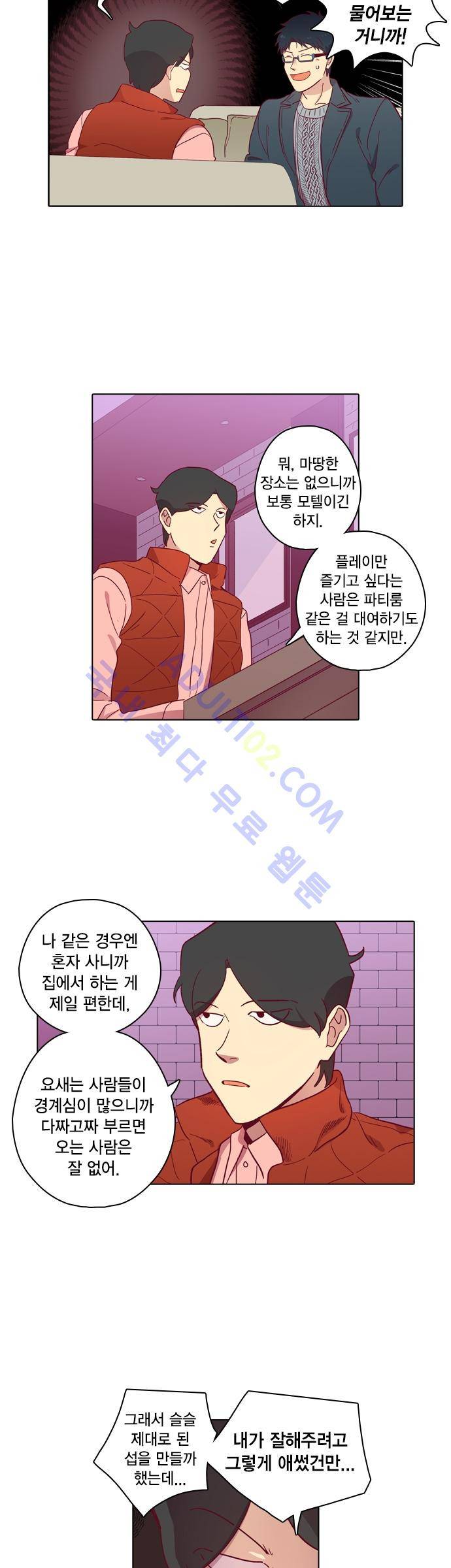 모럴센스 78화 (시즌3) 8