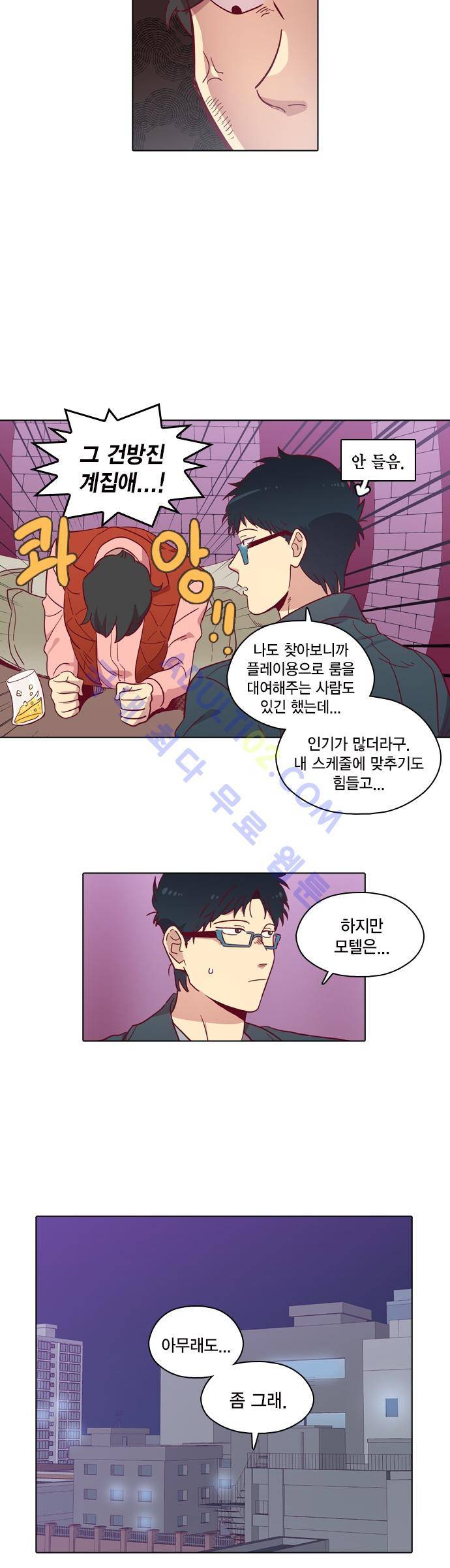 모럴센스 78화 (시즌3) 9