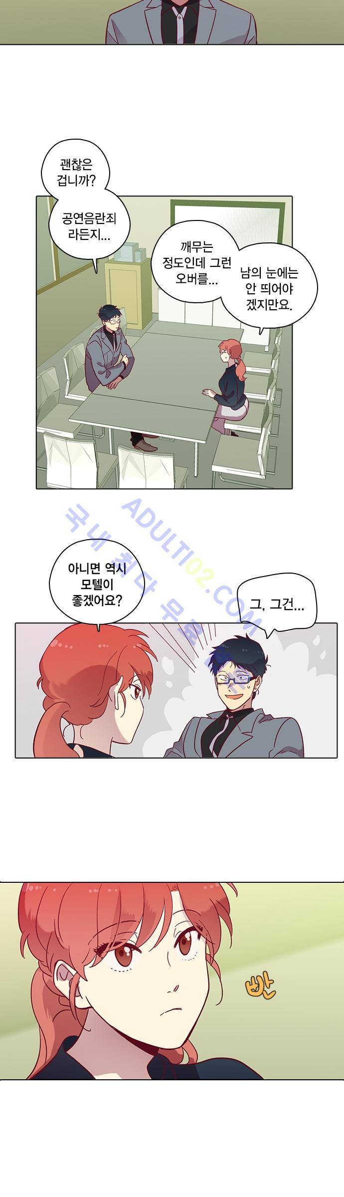 모럴센스 78화 (시즌3) 11