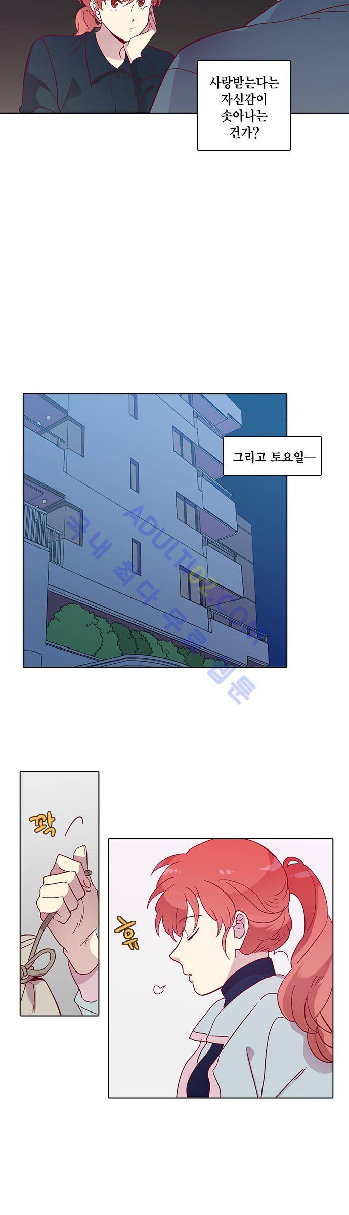 모럴센스 78화 (시즌3) 13