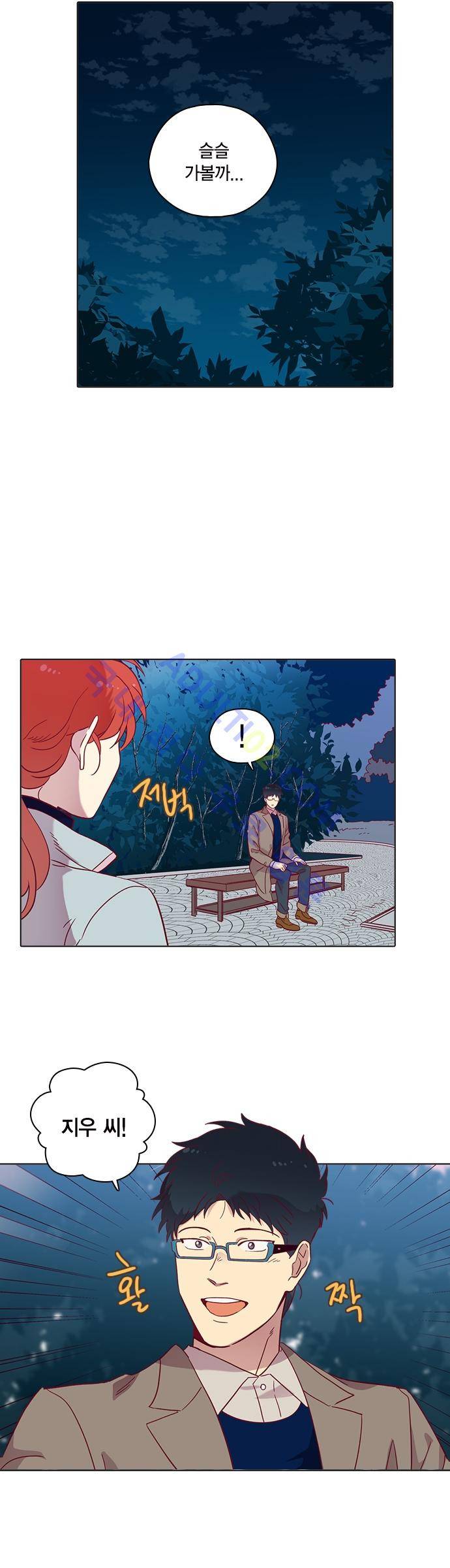 모럴센스 78화 (시즌3) 14