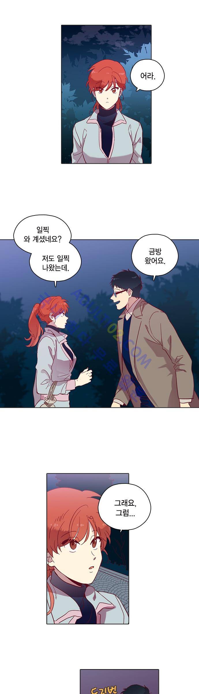 모럴센스 78화 (시즌3) 15