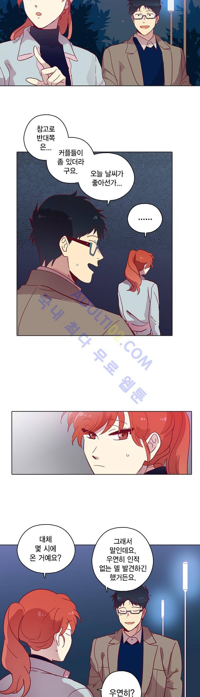 모럴센스 78화 (시즌3) 17